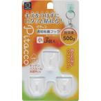 KOKUBO 透明粘着フック 小 3個入 クリア【単位:PK】 ( KM-075 ) (株)小久保工業所