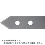 SURE ( 石崎電機製作所 )　ＪＣ全機種用カッター刃 ( NPC-H )