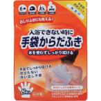 なでフク ( 本田洋行 )　手袋からだふき　８枚入　無香料 ( D00012 )