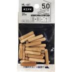 WAKI ( 和気産業 )　木工ダボ　５×２５ｍｍ ( ML661 )