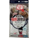 ワタナベ ( ワタナベ工業 )　食品用湯煎調理袋　ミニ ( RH-22 )