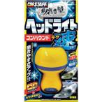 ProStaff ( プロスタッフ )　魁　磨き塾　ラク速　ヘッドライトコンパウンド ( S-86 )