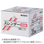 WAKAI ( 若井産業 )　スレンダー赤箱　徳用箱　３．３×４５ ( SR45T ) (メーカー取寄)