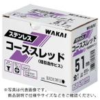 WAKAI ( 若井産業 )　ニュー　ステンレス　コーススレッド　ラッパ　半ねじ　７５ ( SW75HS ) (メーカー取寄)