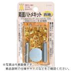 ファミリーツール ( イチネンアクセス )　両面ハトメキット　４ｍｍ　真鍮 ( 51290 )