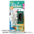 【SALE価格】ファミリーツール ( イチネンアクセス )　両面ハトメ　パンチセット　１５ｍｍ ( 51627 )