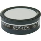 TRUSCO ( トラスコ中山 )　塗装マスク用吸収缶 ( DPM-01TF )