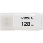 KIOXIA USBメモリ128GB USB2.0 キャップ式 ホワイト U202 日本製 KUC-2A128GW ( 1001310KUC-2A128GW ) キオクシア(株) (メーカー取寄)