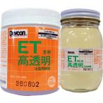 DEVCON ( ITWパフォーマンスポリマー )　ＥＴ　高透明コーティング材　３００ｇ ( T920009 )