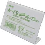 【SALE価格】VELOS ( ベロス )　リサイクルカード立　Ｌ型　８０ｍｍ ( PER-080L )