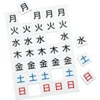 マグエックス マグネットウィークシート 小 ( MSW-7S ) (株)マグエックス