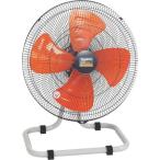 冷暖房・空調機器 工場扇 ＴＲＵＳＣＯ　全閉式アルミハネ工場扇　据え置きタイプ　  (TFZRA-45A)