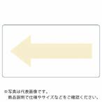 TRUSCO ( トラスコ中山 )　配管用ステッカー　方向表示　うすい黄　ガス用　極小　５枚入 ( TPS-H2.5Y-SS )