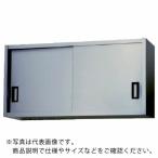 アズマ ステンレス吊戸棚 1200×300×45