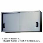 アズマ ステンレス吊戸棚 900×350×450