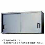 アズマ ステンレス吊戸棚 900×300×450