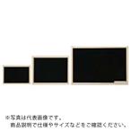 IRIS 247334 ウッドブラックボード NBM-46 ペア ( NBM-46 (247334) ) アイリスオーヤマ(株)