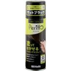 Holts ( 武蔵ホルト )　　ラバースプレーペリット　マットブラック　４９７８９５５１１４４８５ ( MH11448 )