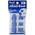 PLUS ( プラス )　）メクリッコキャッチＭ　タイプミックス　袋 ( 35818 )