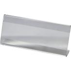 TRUSCO ( トラスコ中山 )　Ｌ型カード立て　片面　６３Ｘ１５０ｍｍ ( TCTL-6315 )