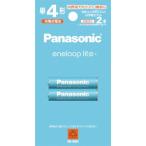 Panasonic ニッケル水素電池(エネループライト) ( BK-4LCD/2H )