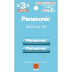 Panasonic ニッケル水素電池(エネループライト) ( BK-3LCD/2H )