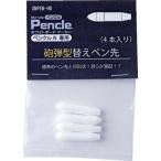 サニー　ペンクルＮ専用　交換ペン先 ( SNPEN-HD )
