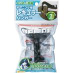 ワタナベ ( ワタナベ工業 )　オーニング用レギュラーハンガー ( OH-18 )