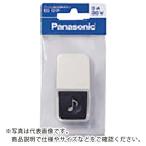 【SALE価格】Panasonic チャイム用小型押し釦 ( EG121P )