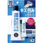 SOFT99 厚づけパテチューブタイプ ダーク ( 09162 )