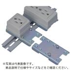 カメダ ( カメダデンキ )　ＡＣベース　（ＤＩＮレールコンセント取付用） ( S-21-3C )