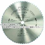 ハウスB．M ( ハウスビーエム )　ハイパーユニバース７０００　高速カッター用　３５５ｍｍ×６４Ｐ ( US-355H )