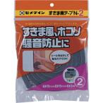 【SALE価格】セメダイン　すきま用テープ　Ｎ−２　グレー　１０ｍｍ×１５ｍｍ×２ｍ　 ( TP-163 )
