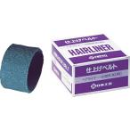 ヘアライン加工 仕上げベルトAVF(#300)(3P  (70798)