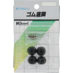 光　ゴム丸底脚１５ｍｍ　４ヶ入 ( G-15 )