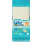 IRIS 524056 洗える防水シーツ Lサイズ1枚 ( BSW-17 ) アイリスオーヤマ(株)