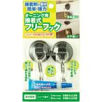 ワタナベ ( ワタナベ工業 )　オーニング用接着式フリーフック ( OH-06 )