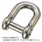 【SALE価格】水本 ( 水本機械製作所 )　ステンレス　沈みシャックル　呼び６ｍｍ　使用荷重１．６７ｋＮ　長さ２４ｍｍ ( CS-6 )