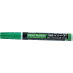 TRUSCO ( トラスコ中山 )　工業用ペイントマーカー油性中字　緑 ( TPM-GN )