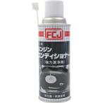 FCJ ( ファインケミカル )　エンジンコンディショナー　２４０ｍｌ ( FC-043 )