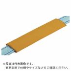 田村 ( 田村総業 )　ベルトスリング用当てもの　ＰＷＬ　２５×１００　ホース状 ( PWL0250100 )