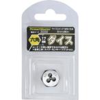 【SALE価格】スレッドマスター ( イチネンアクセス )　六角ダイス　Ｍ３×０．５ｍｍ　六角サイズ１７ｍｍ（合金工具鋼） ( 22233 )