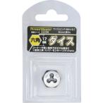 【SALE価格】スレッドマスター ( イチネンアクセス )　六角ダイス　Ｍ４×０．７ｍｍ　六角サイズ１７ｍｍ（合金工具鋼） ( 22234 )