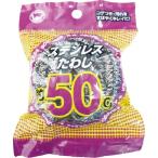 ボンスター ( ボンスター販売 )　ＰＫステンレスたわし　５０ｇ ( PK-160 )