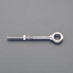 エスコ (ESCO) EA638SV-46 M16x76mm ロングアイボルト(ステンレス製) EA638SV-46