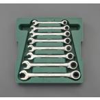 エスコ (ESCO)  EA684RA-408A 8本組 ダブルラチェット片目片口スパナ EA684RA-408A