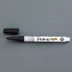 エスコ (ESCO) EA765MV-184 [黒/極細] 油性マーカー(ネーム用) EA765MV-184 【50個セット】