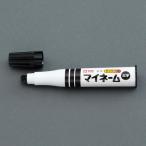 エスコ (ESCO) EA765MV-187 [黒/太字] 油性マーカー(ネーム用) EA765MV-187 【34個セット】