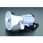 【SALE価格】エスコ (ESCO) EA916X-22 15W メガホン(ショルダー型) EA916X-22