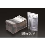 【SALE価格】エスコ (ESCO) EA944CE-10A 100x160mm アルミ袋(チャック付/50枚) EA944CE-10A